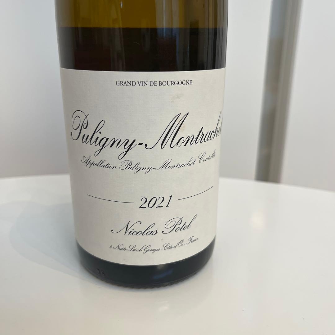 ピュリニー・モンラッシェ2021 ニコラ・ポテル