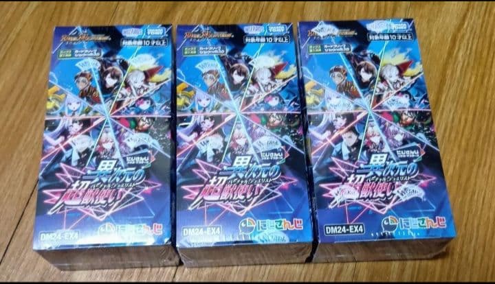 デュエマ にじさんじ 異次元の超獣使い 未開封 3BOX シュリンク