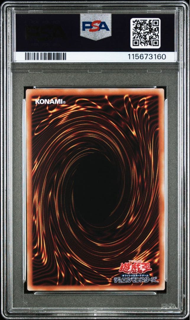 遊戯王 浮世絵 青眼の白龍 ブルーアイズホワイトドラゴン PSA10