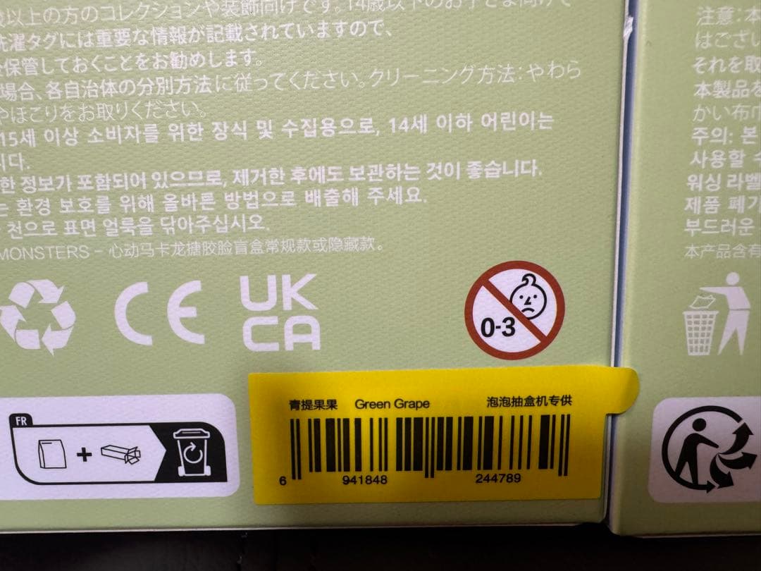 THE MONSTERS Exciting Macaron ラブブ