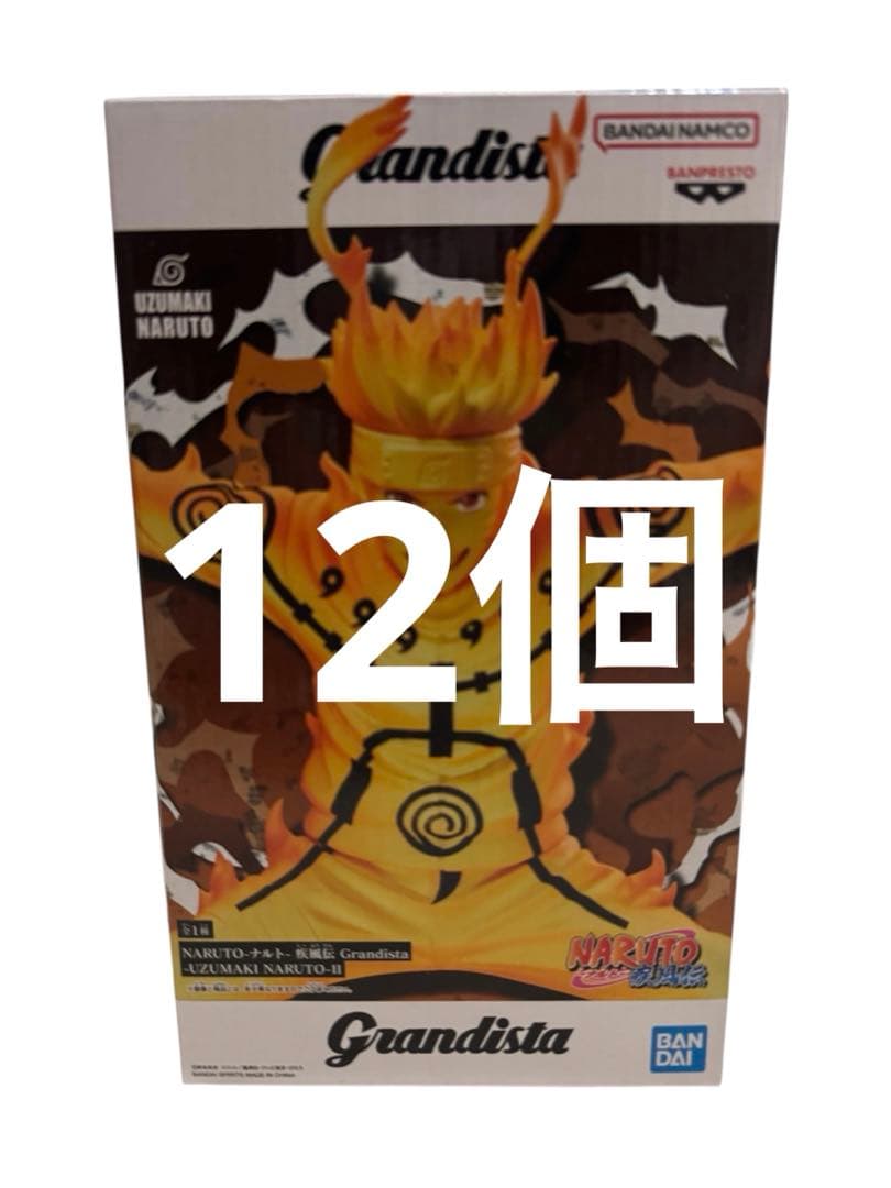 4.Grandista ナルト フィギュア
