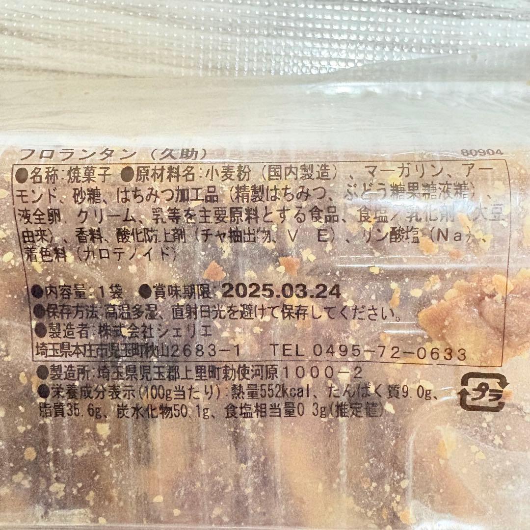 80サイズおまとめ☆jbambooページです✨️