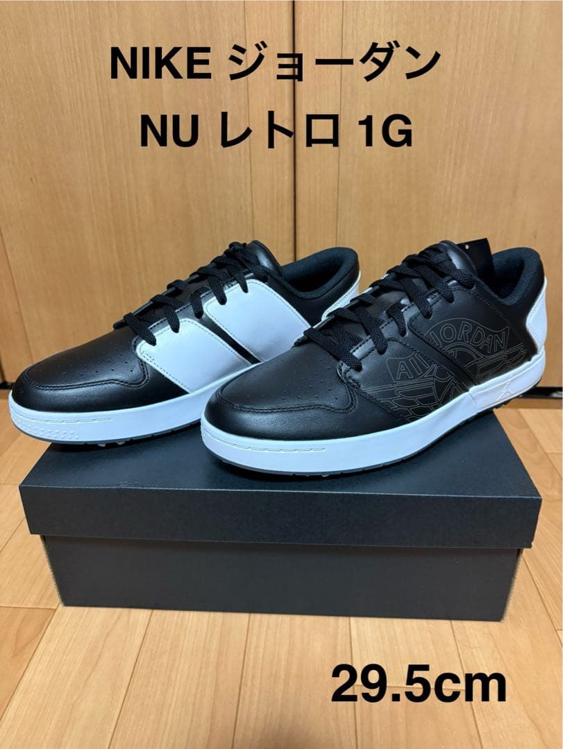 NIKE ナイキ ジョーダン NU レトロ 1G ゴルフシューズ 29.5cm