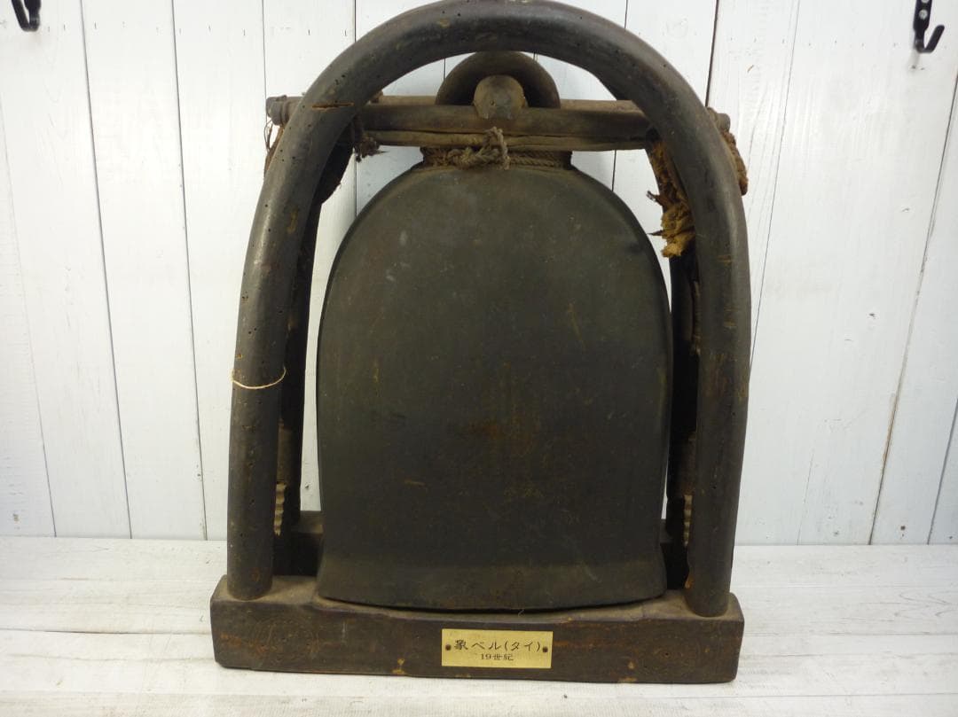 19世紀　タイ　象ベル　エレファント首鐘　アンティークヴィンテージ　T20244