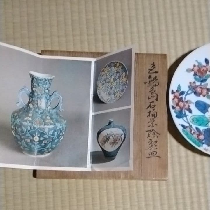 今泉今右衛門色鍋島皿共箱美品しおり付きです。
