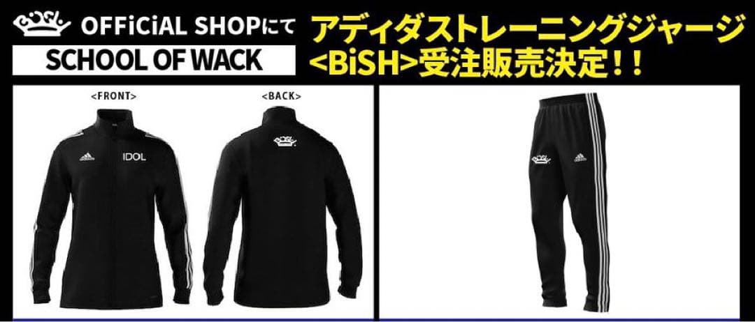 BiSH×adidas コラボジャージ　上下セット
