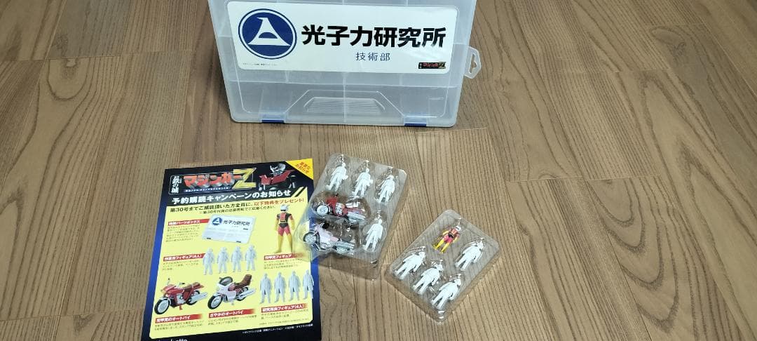 マジンガーZ　アシェット　1〜100号　激レア限定特典フィギュア付き