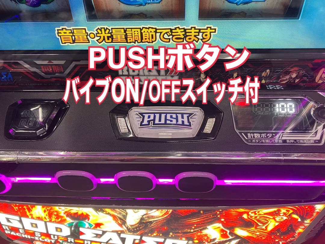 パチスロ L ゴッドイーターリザレクション ユニット付 スマスロ実機⭕️送料無料⭕️