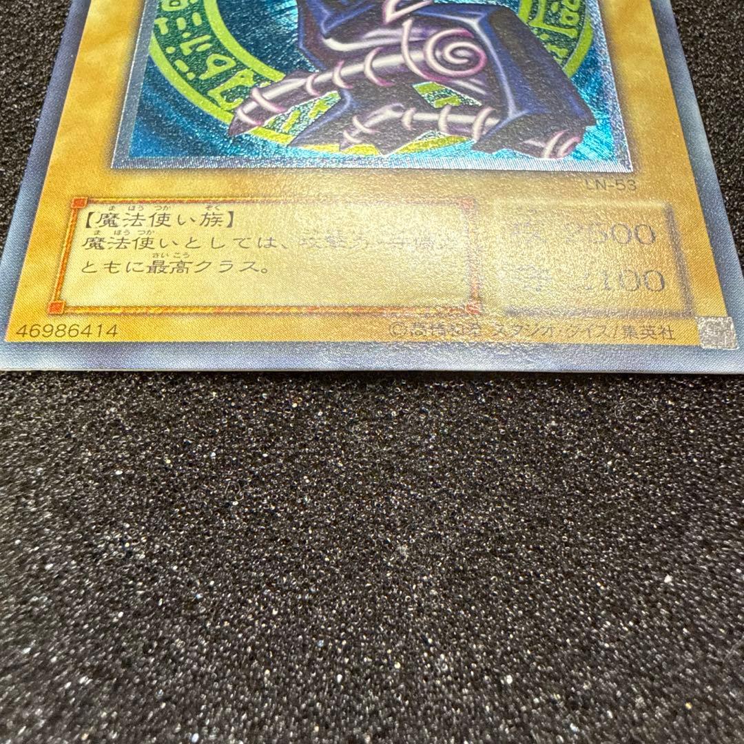 遊戯王 五つ目 ブラックマジシャン レリーフ