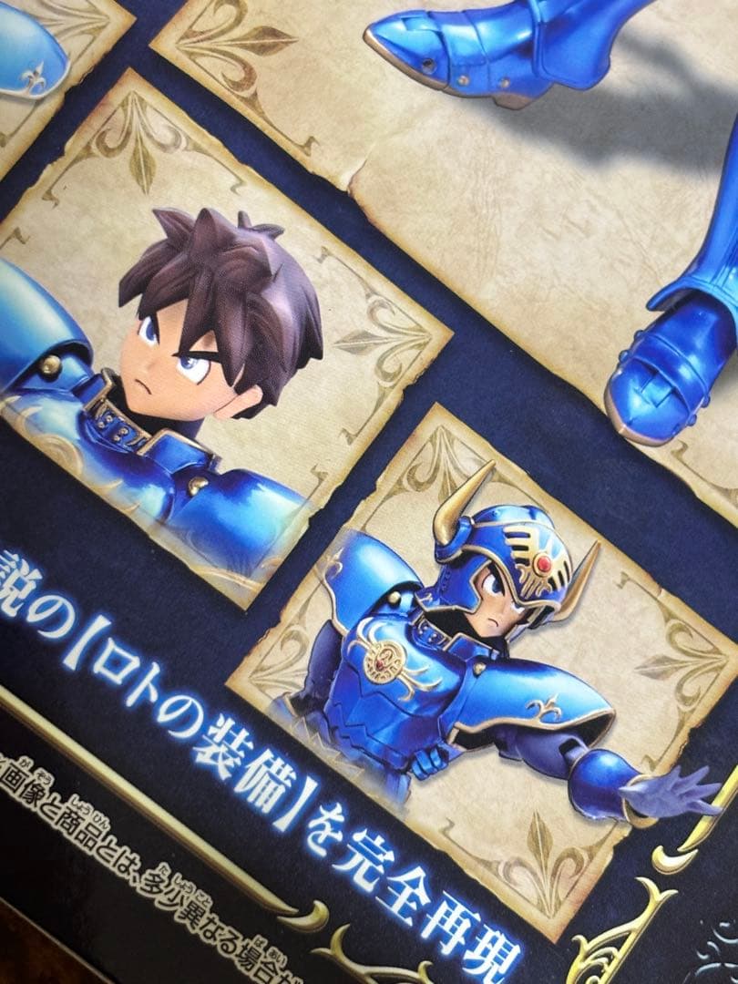 ドラゴンクエスト 伝説の鎧リターンズ　〜ロトの装備〜