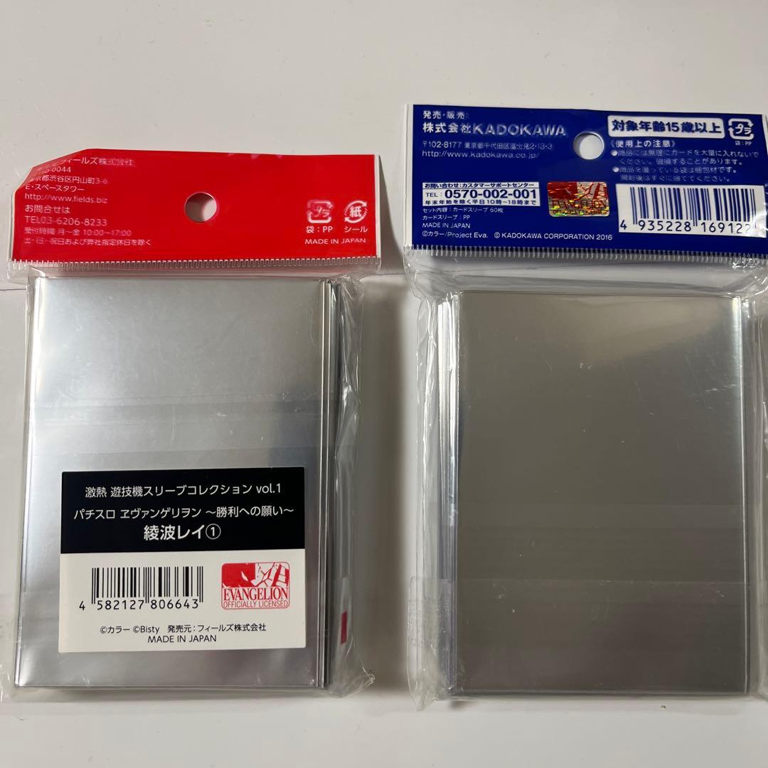 新世紀 エヴァンゲリオン 綾波レイ スリーブ 希少 限定