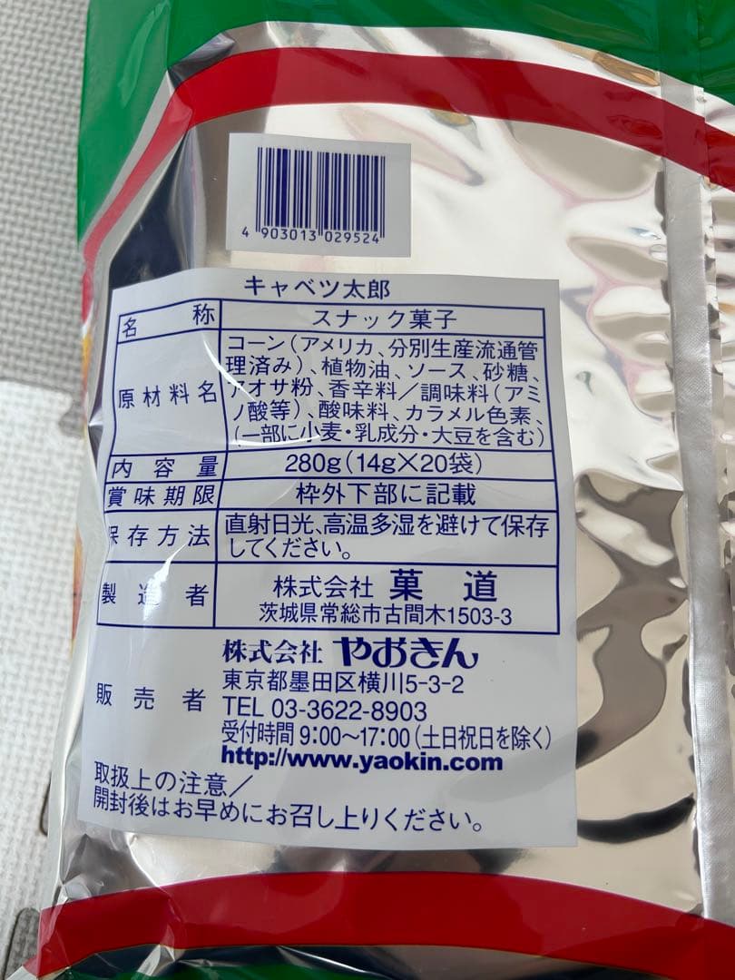 みゆ　カップヌードルBIG UFO爆盛他　まとめ売り