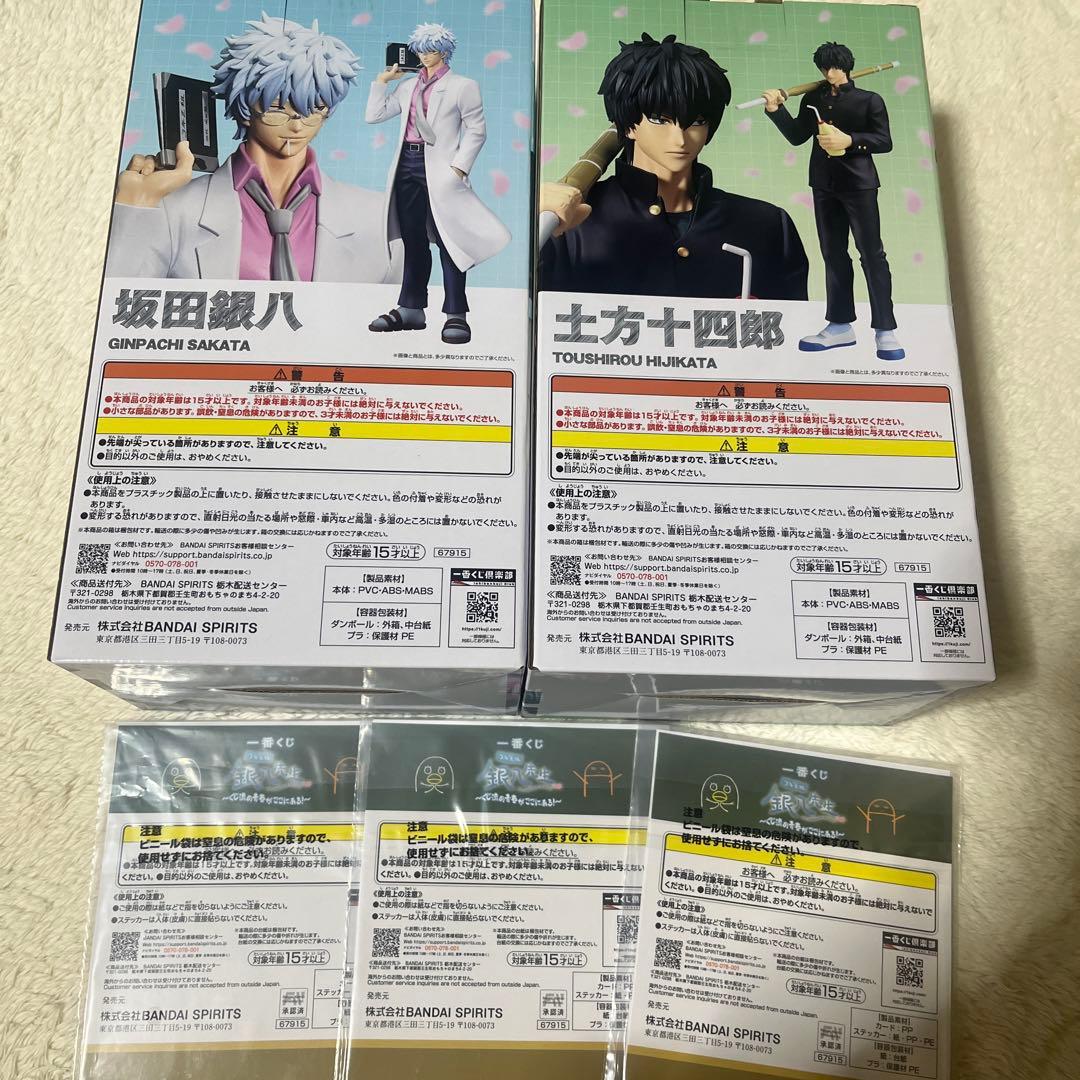 1番くじ　銀八先生　坂田銀時　土方十四郎フィギュア