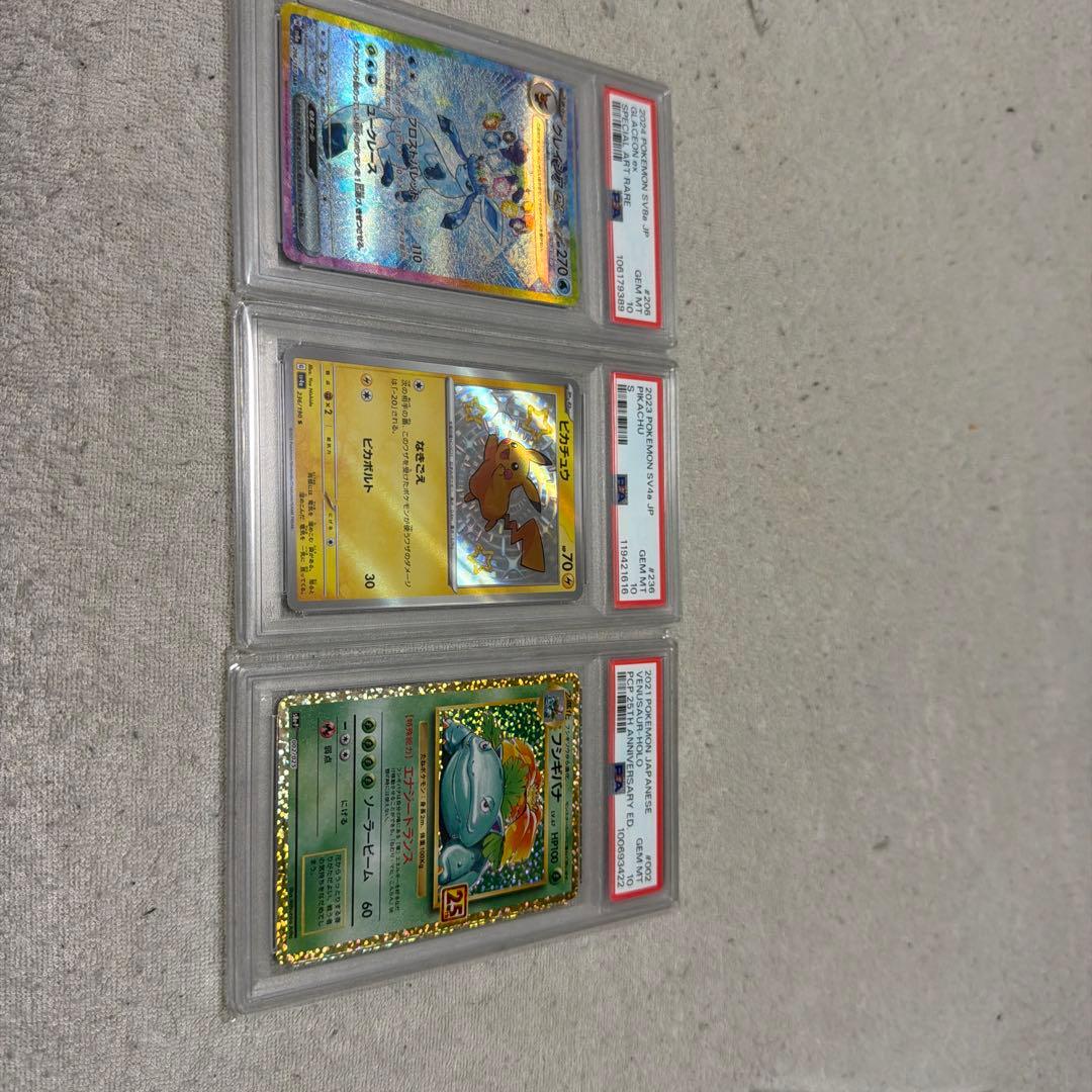 W*D様 ポケモンカード PSA10 6枚セット 引退品