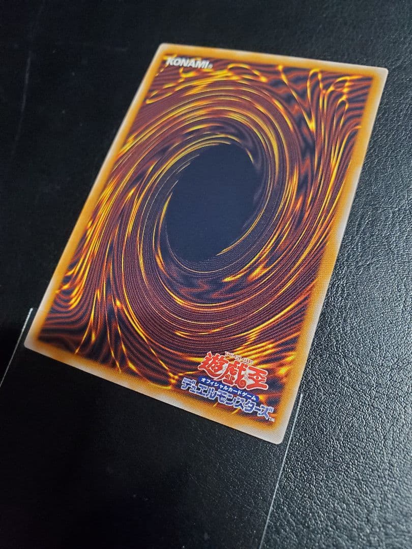 真眼の白龍 SM-51 ウルトラレア