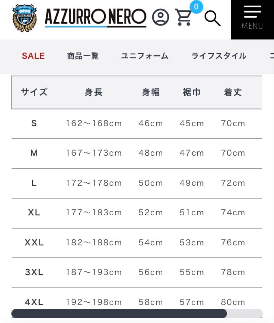 川崎フロンターレ 2023年1stレギュラーユニフォーム 3XLサイズ タグ付き