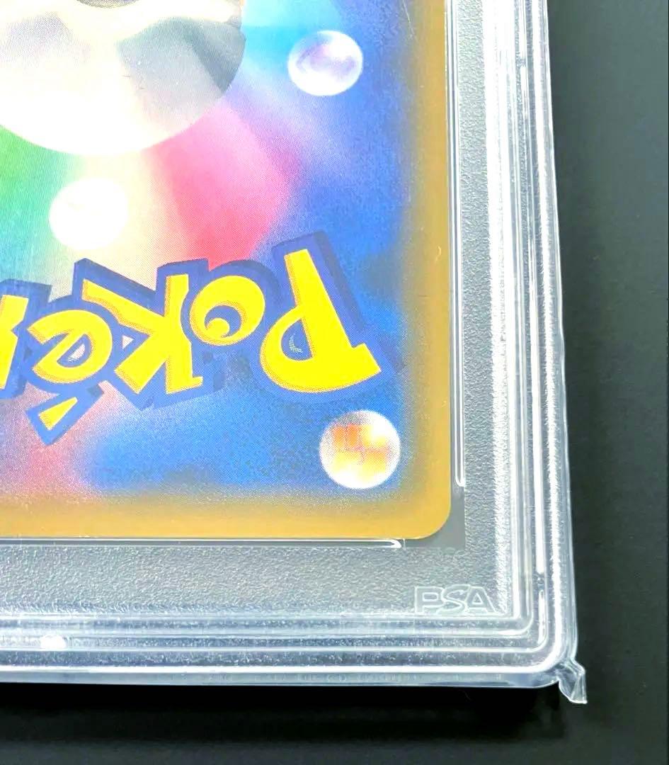ポケモンカード ソニア SR PSA10