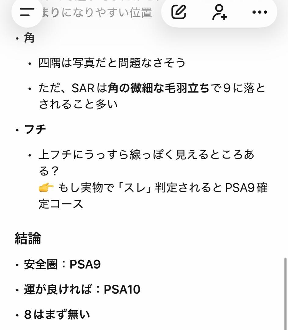 アセロラのいたずら SAR センタリング良好