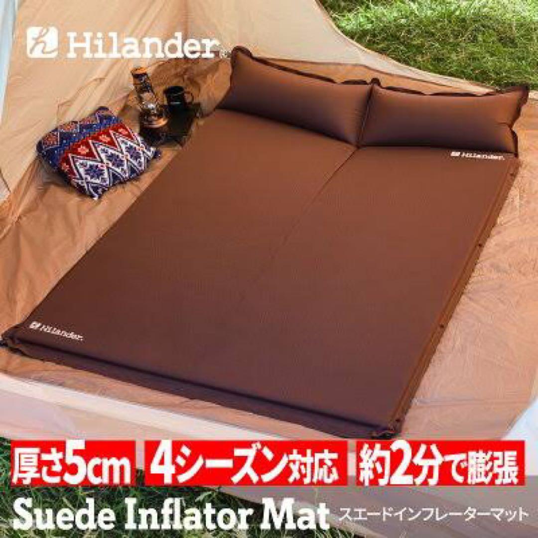 Hilanderスエードインフレーターマット厚さ5cm 2セットシングルダブル