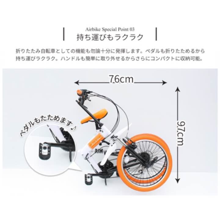 折りたたみ自転車(airbike)
