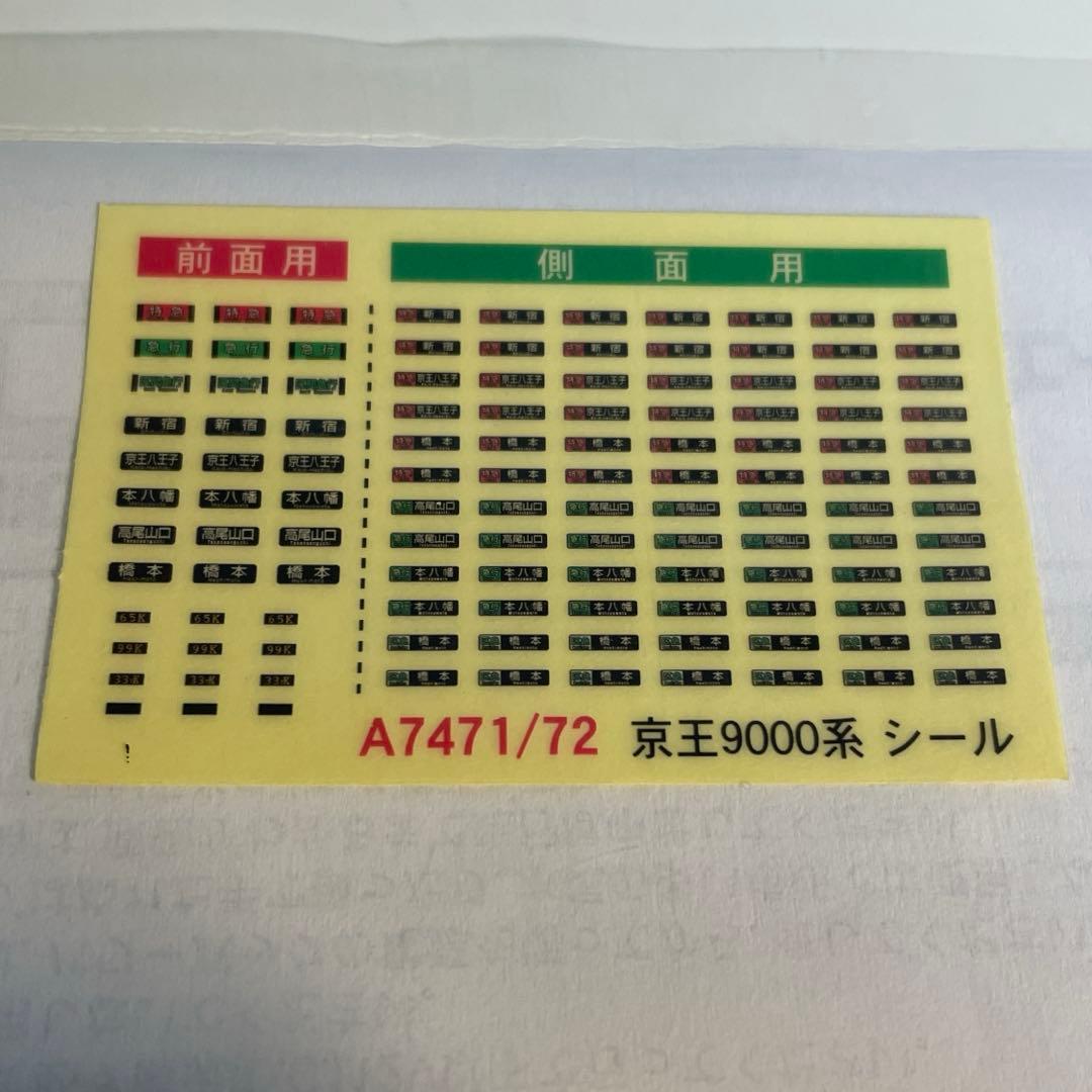 マイクロエース 京王9000系9737編成 都営地下鉄線乗入仕様車 10両セット