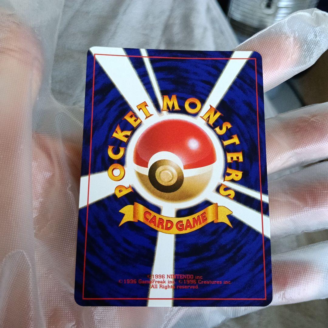 真未鑑定コレクター！ひかるミュウ渦巻きホロモ.gamnt10.比較画像あり