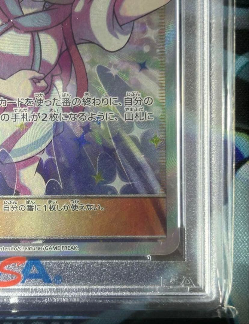リーリエの全力　psa10 ポケモンカード　ポケカ