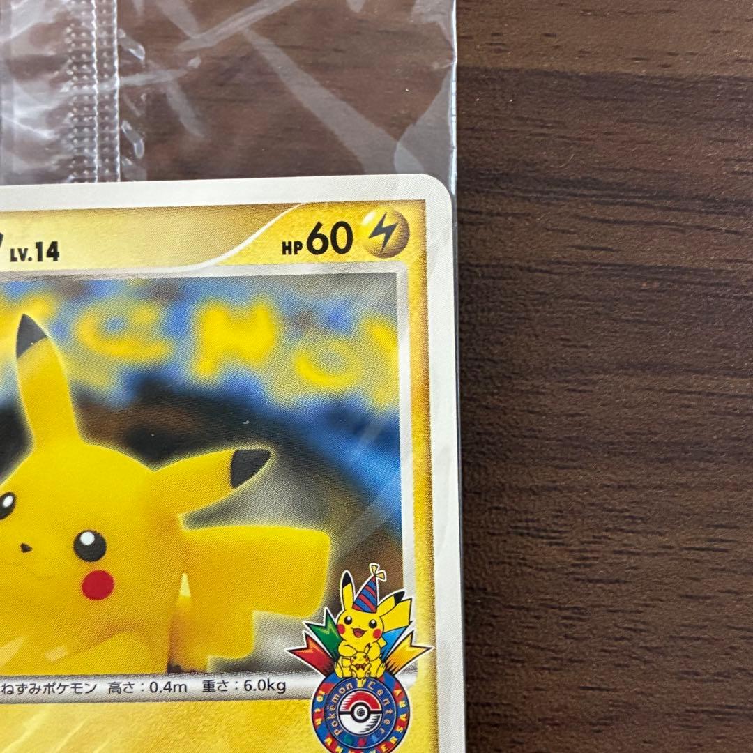 ポケモンカード　おかいものピカチュウ　オーサカ　未開封　プロモ　大阪