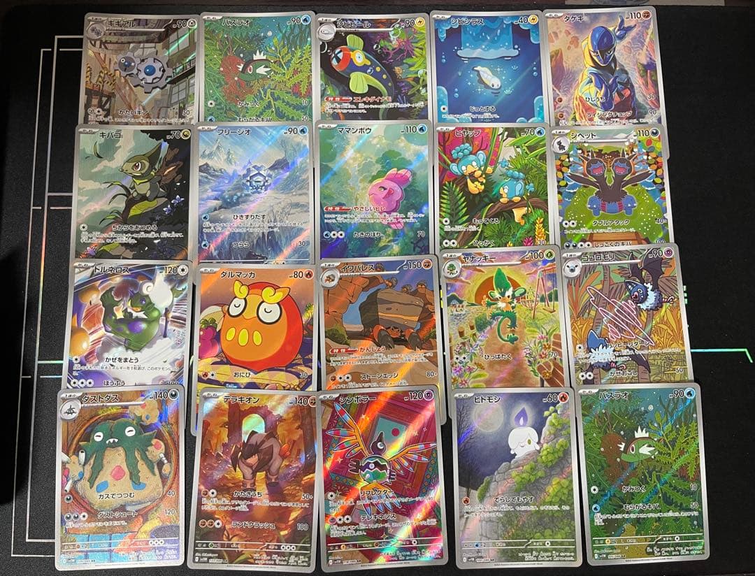 ポケモンカード ブラックボルト ホワイトフレア AR 100枚 まとめ売り