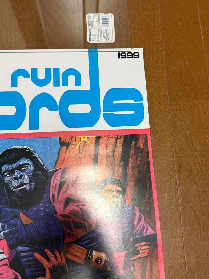 Kozik⭐︎1999 Man's Ruin Records ポスター ⭐︎Ape