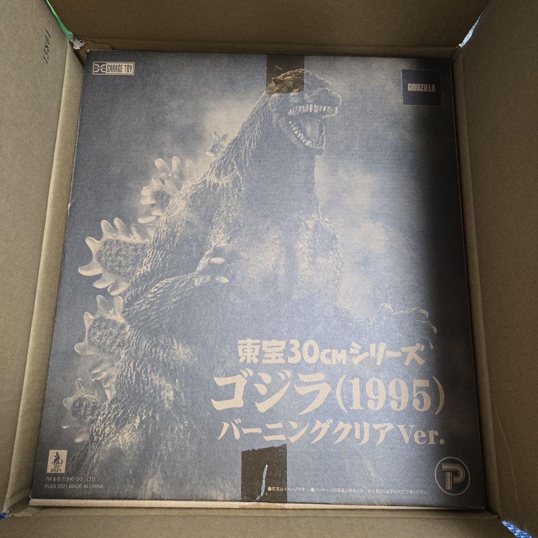 東宝30cmシリーズ　ゴジラ(1995) バーニングクリア