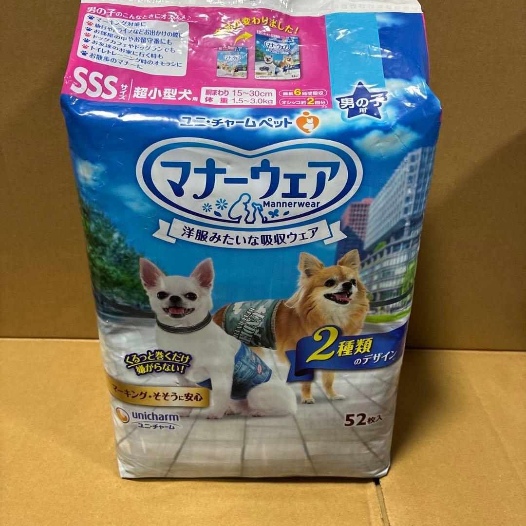 【最終値下げ】マナーウェア　SSS 52枚入り 16袋 まとめ売り