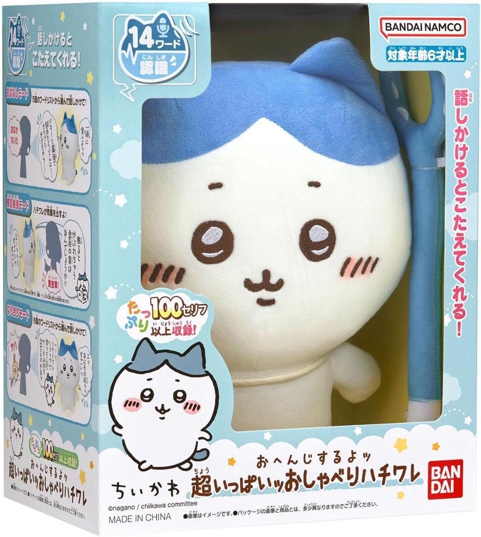 新品未開封品⭐️バンダイナムコ おしゃべりちいかわ•ハチワレ•うさぎ 3個セット