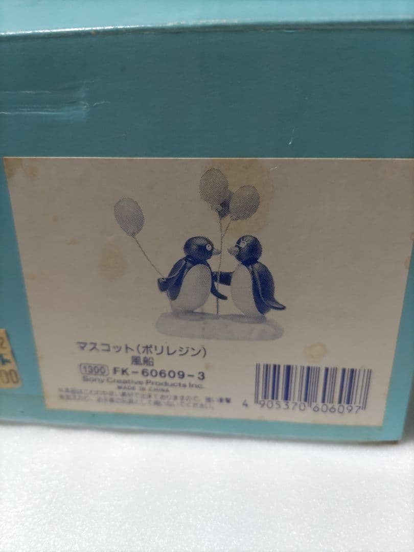 ピングー＆ピンガ　置物