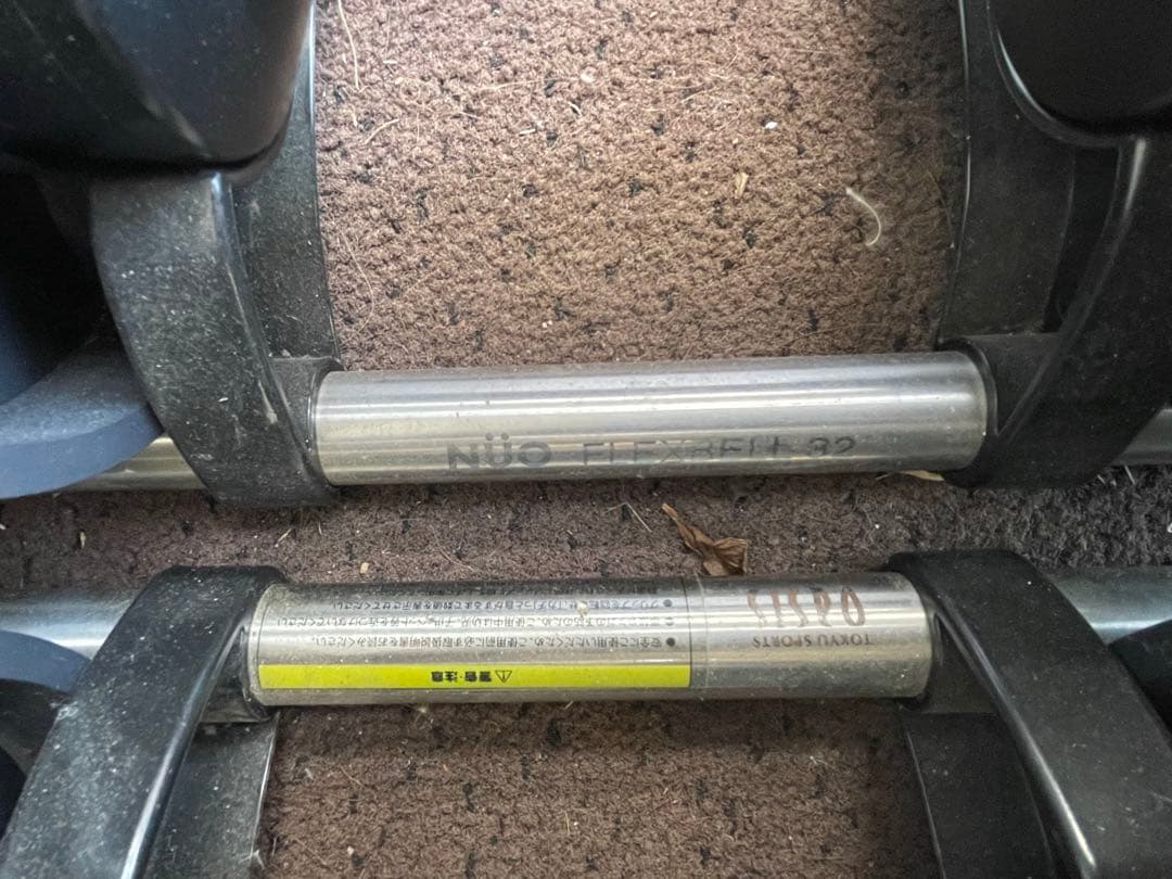 NUO フレックスベル32 可変式　筋トレ　トレーニング　ダンベル　③