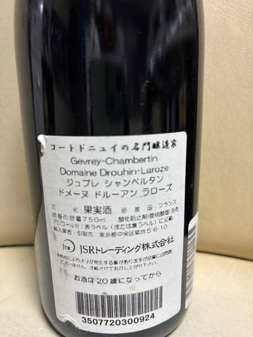 ジュプレ シャンベル　 Gevrey-Chambertin 2003