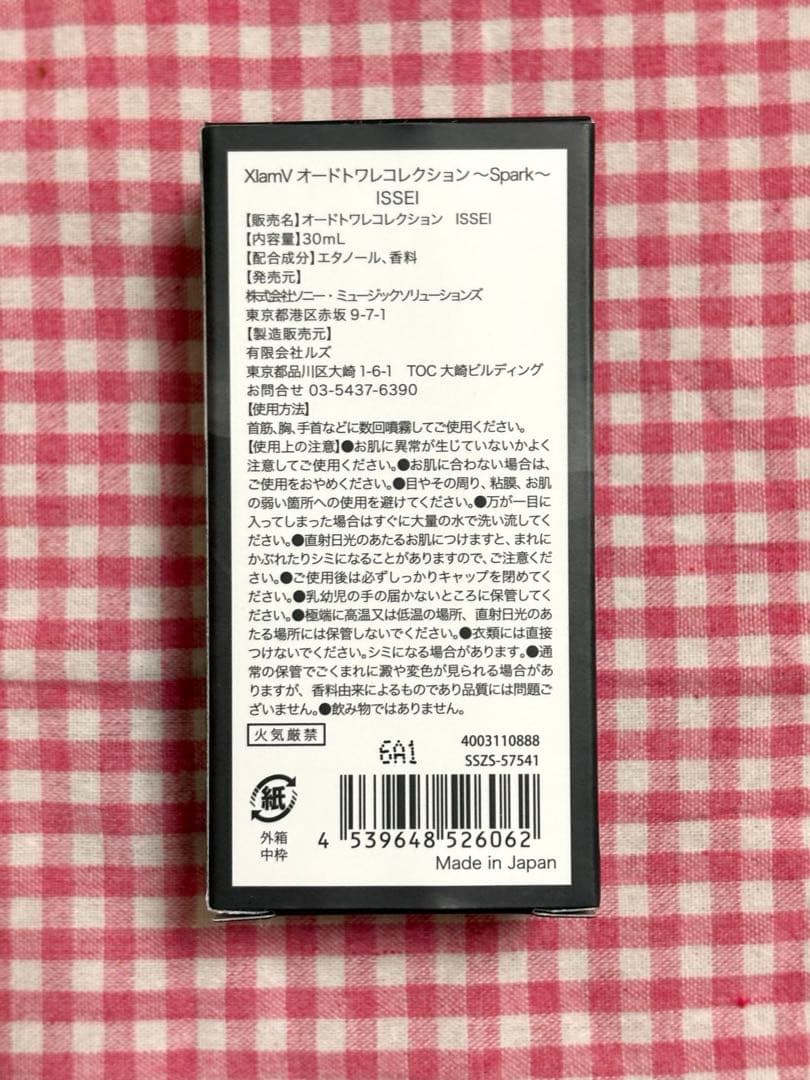 XlamV ISSEI イッセイ Sparkオードトワレ