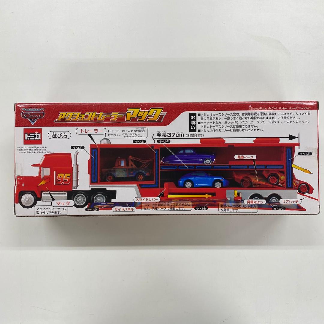 【新品未開封】ディズニー カーズ トミカ アクショントレーラー マック