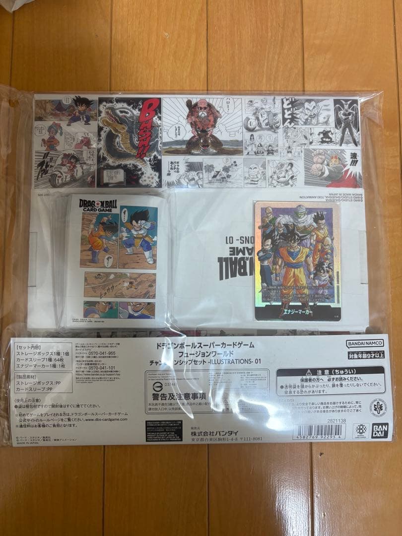 DBFW チャンピオンシップセット