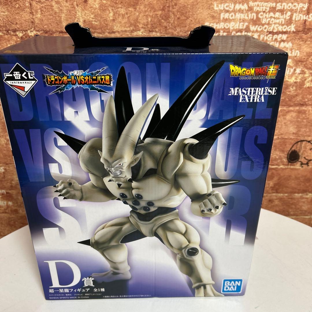 一番くじドラゴンボール　VSオムニバス超　D賞　超一星龍