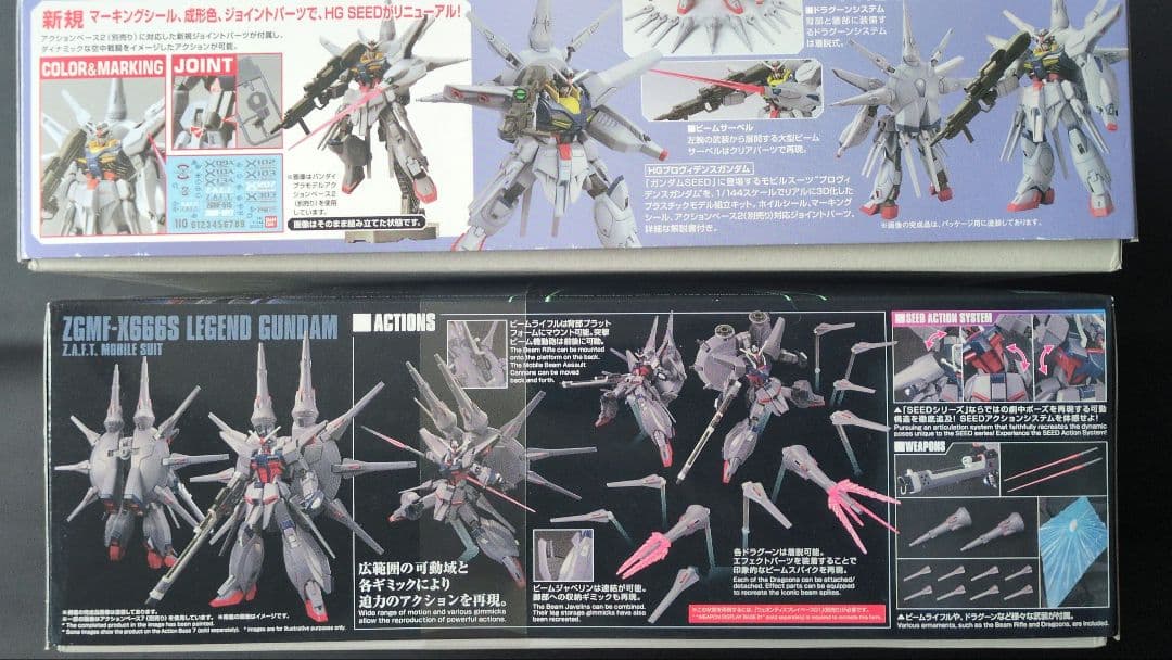 HG レジェンド＆プロヴィデンス