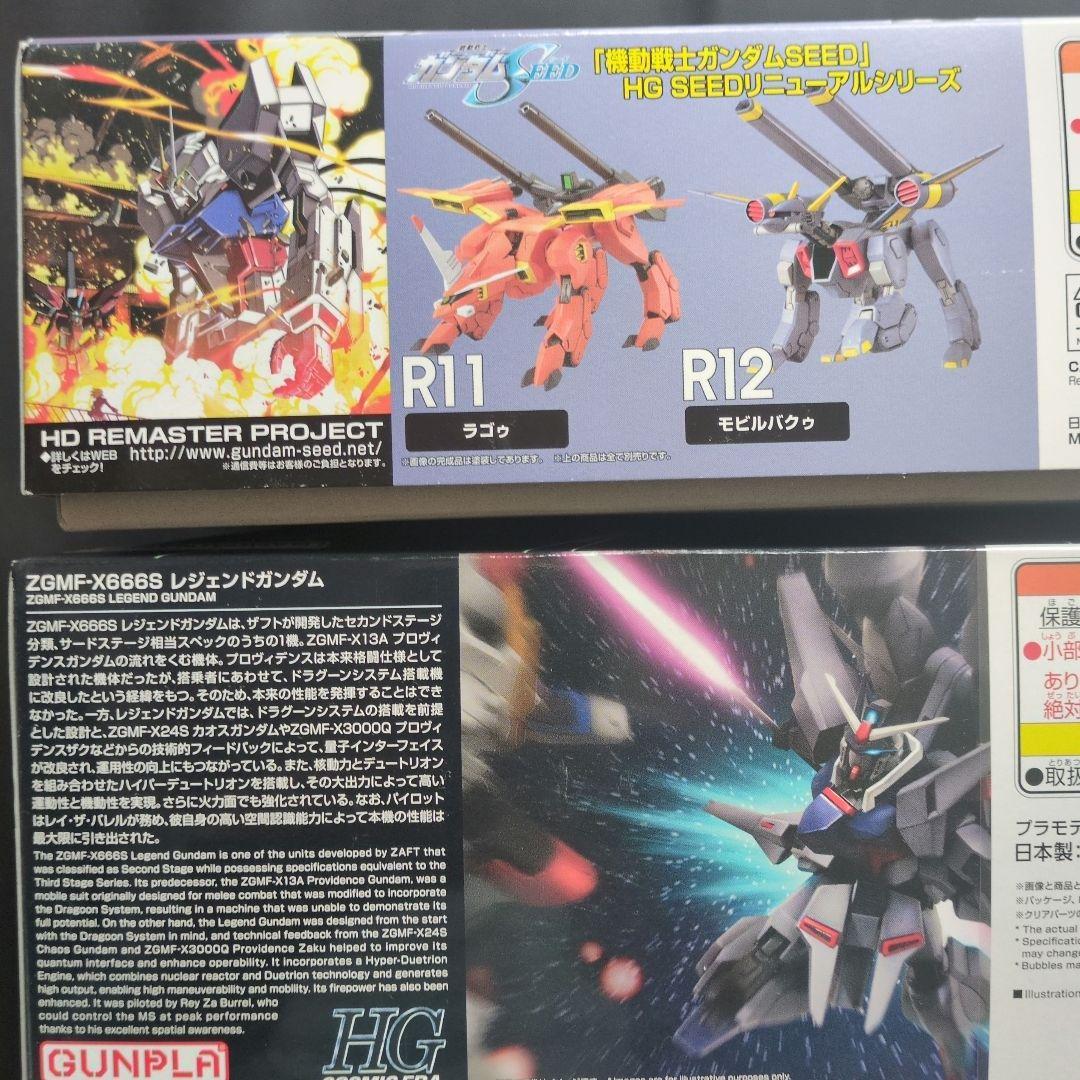 HG レジェンド＆プロヴィデンス