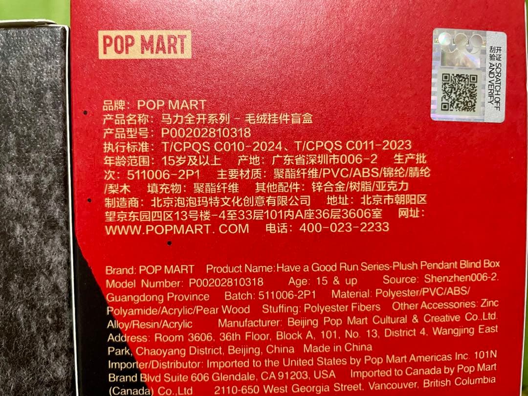 POPMART HIRONO ぬいぐるみペンダント3点セット