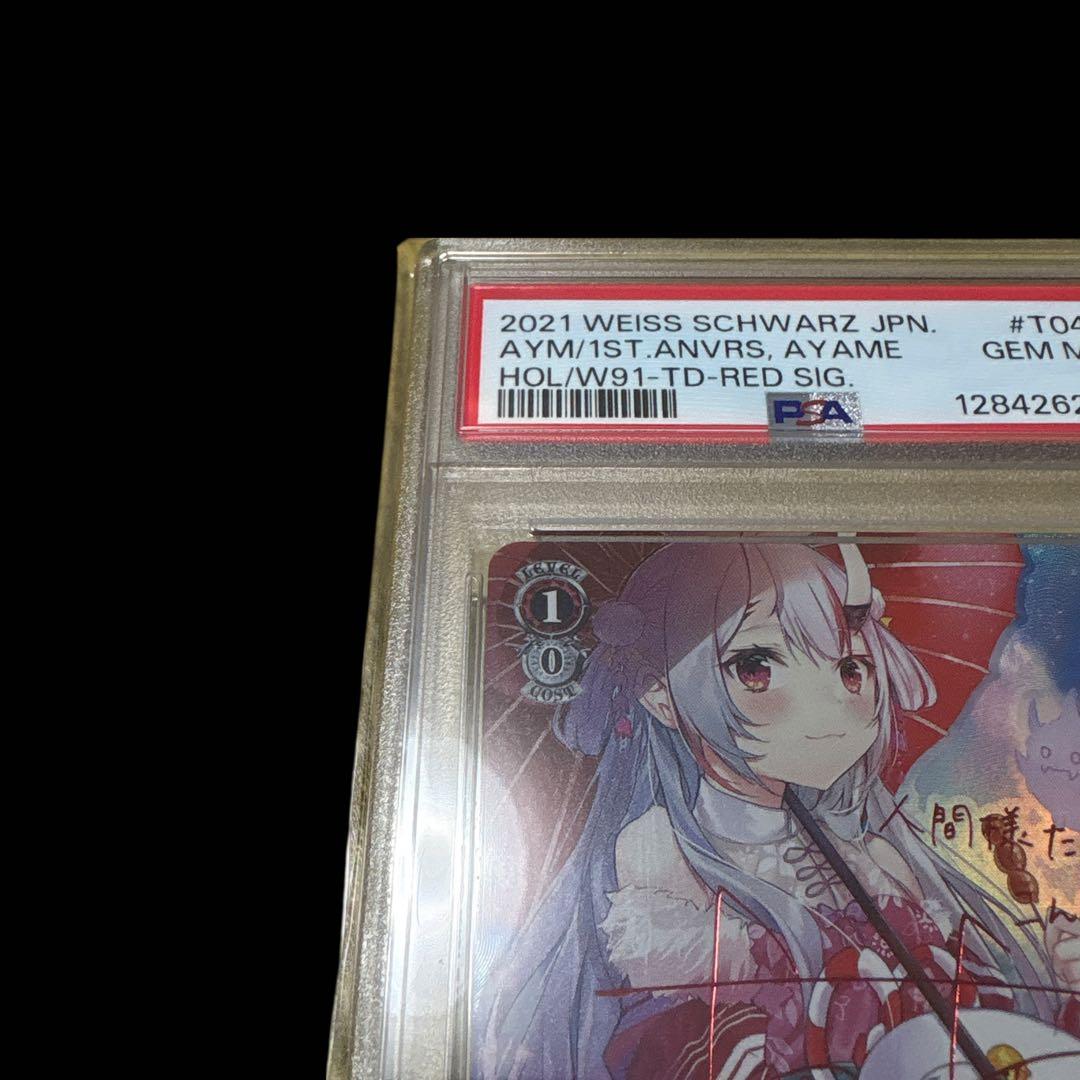 ヴァイスシュヴァルツ　あやめのひととせ　百鬼あやめ　サイン入り　PSA10