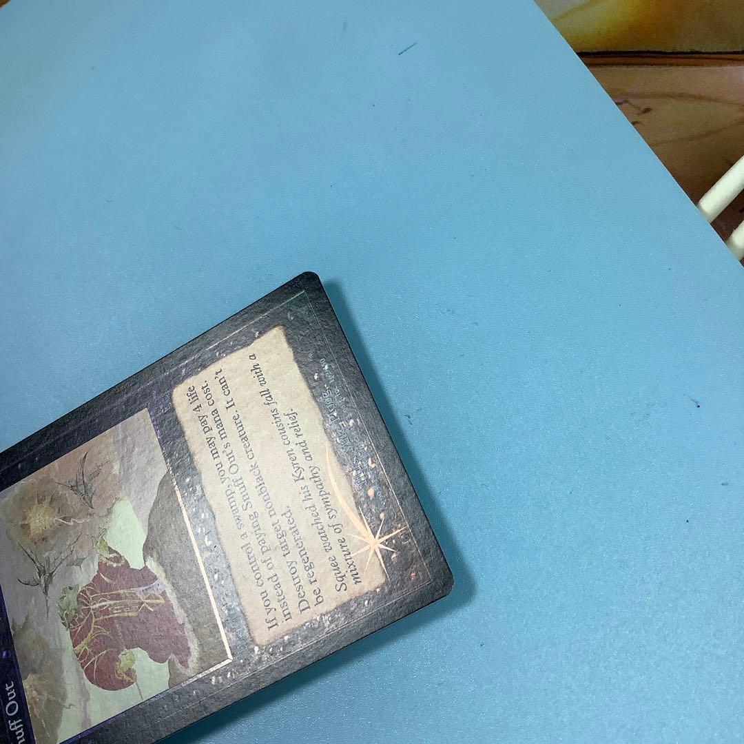 殺し/Snuff Out  MMQ英語foil