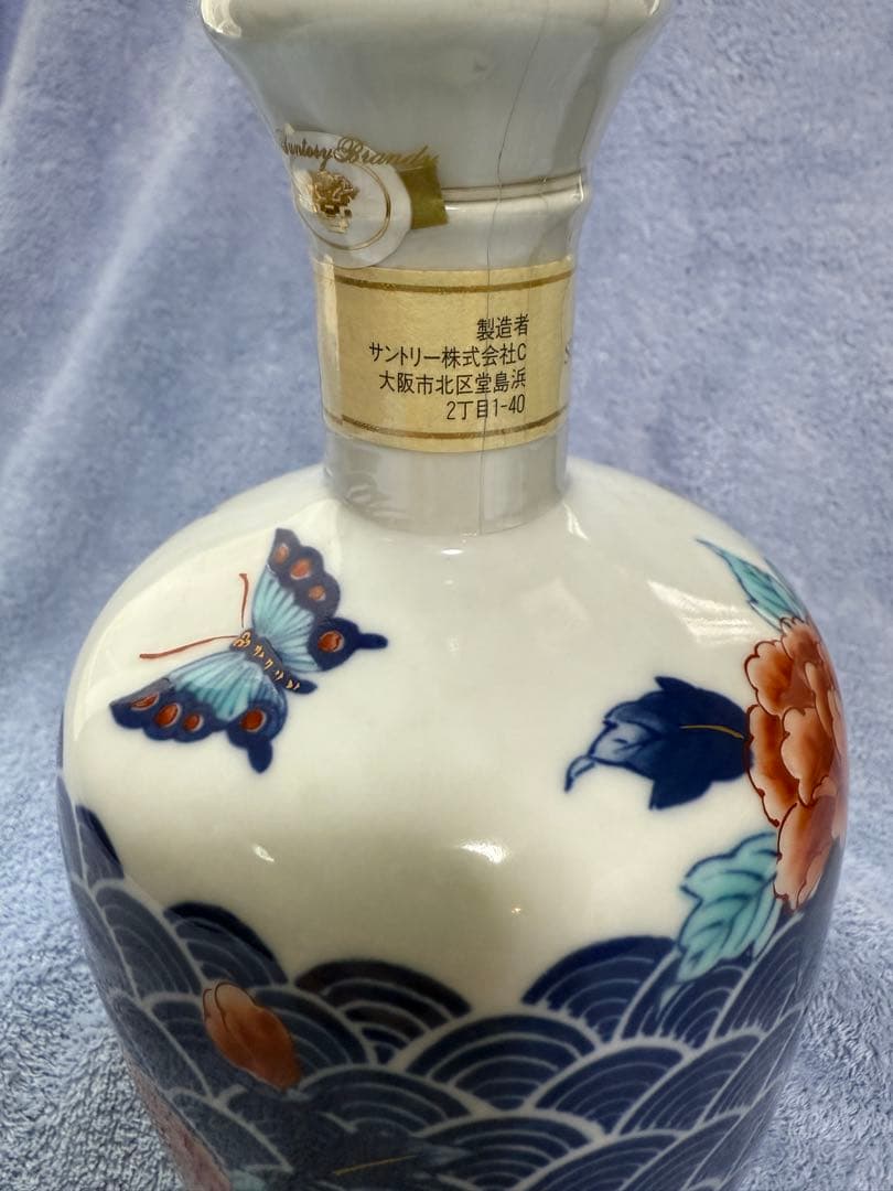 【未開栓】サントリー'90 洋酒頒布会特製ブランデー