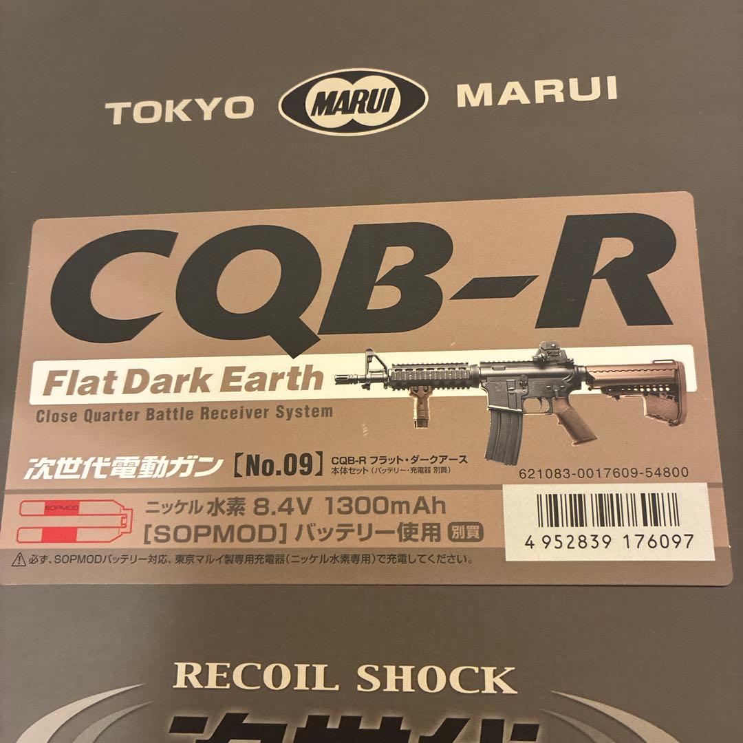 東京マルイ　 CQB-R 次世代電動ガン　(他にも関連商品出品中)