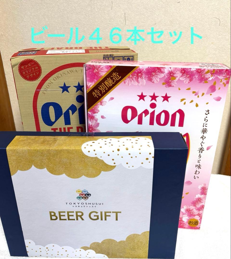 サンエーオリジナルデザインOrion、いちばん桜、ビール飲み比べセット
