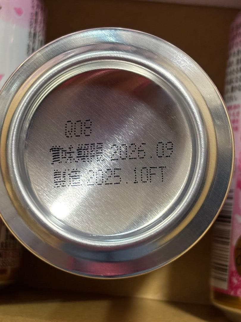 サンエーオリジナルデザインOrion、いちばん桜、ビール飲み比べセット