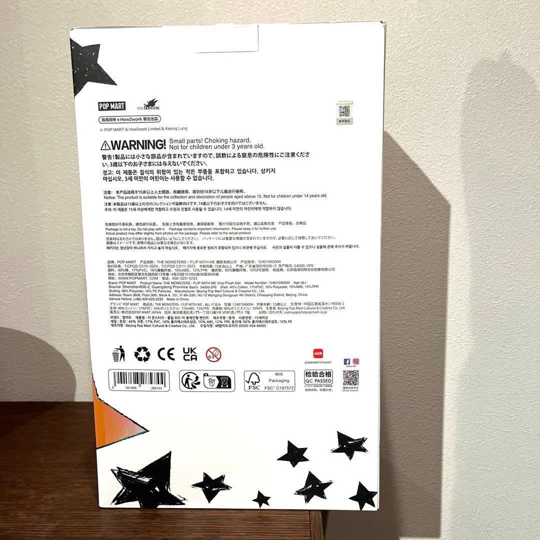 Flip With Me! SNKR DUNK限定 未開封 ブラインドボックス